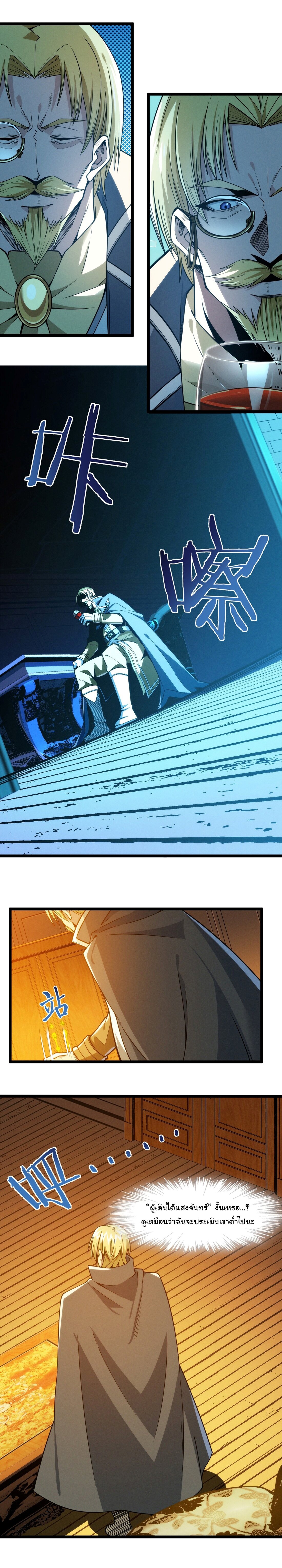 Im-Really-Not-The-Demon-Gods-Lackey-43-13.jpg